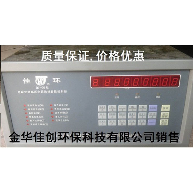 木垒哈DJ-96型电除尘高压控制器